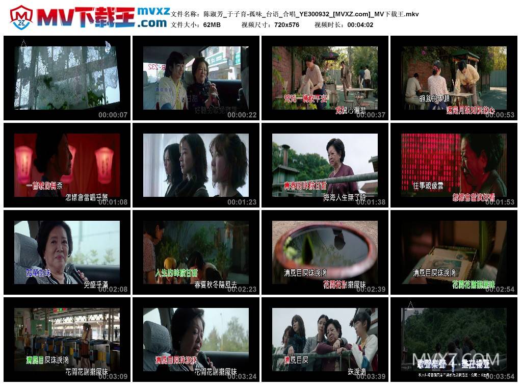 陈淑芳_于子育-孤味_台语_合唱_YE300932